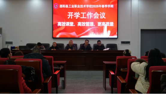 新年第一会，奏响奋进曲