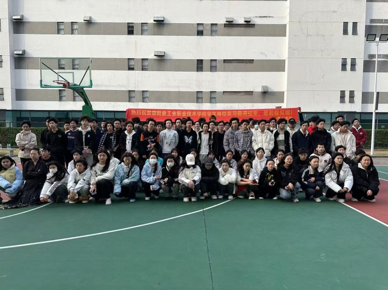 高三学生顶岗实习圆满结束，荣耀返程