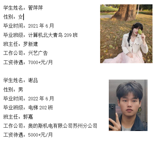 邵阳县工业职业技术学校毕业生对口就业情况