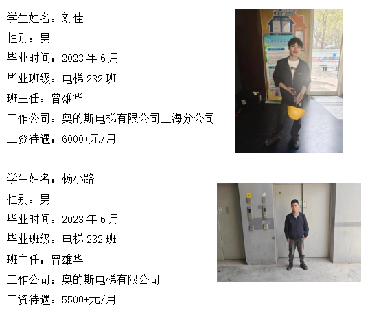 邵阳县工业职业技术学校毕业生对口就业情况