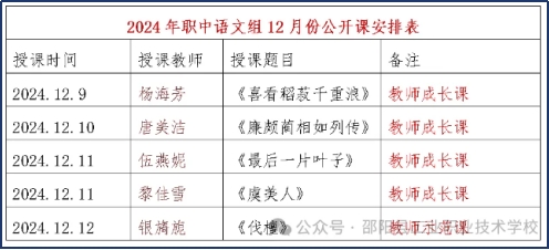 潜心“研”语，“语”君成长