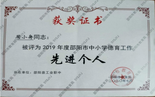 学生处工作内容