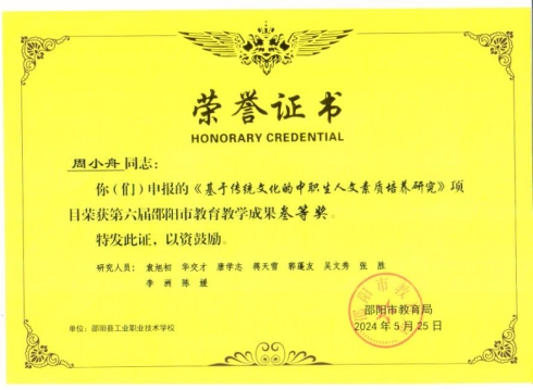 学生处工作内容