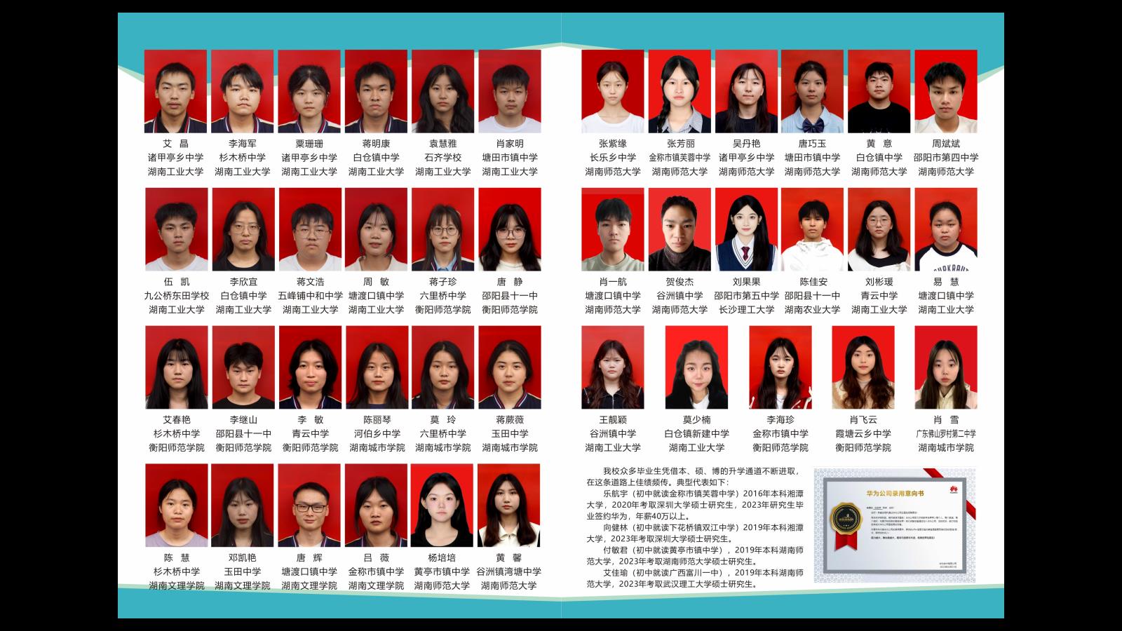 邵阳县工业职业技术学校2025招生简章