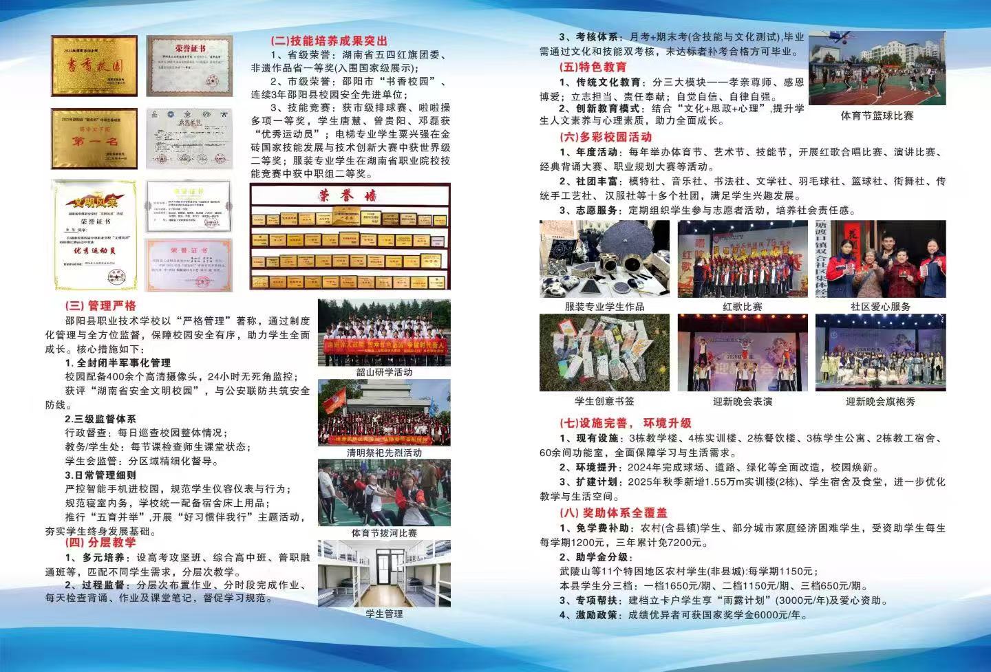2026年招生简章