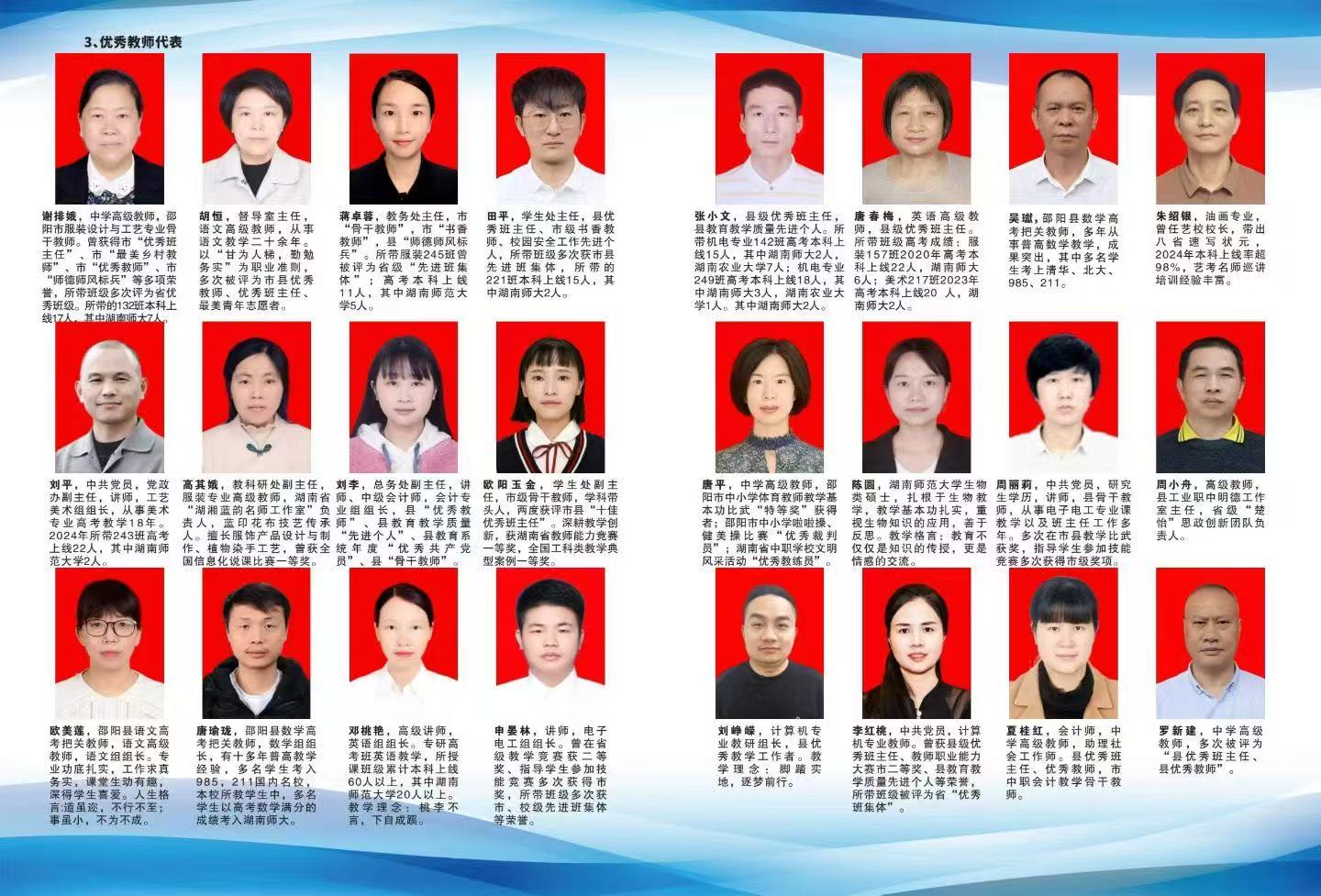 2026年招生简章