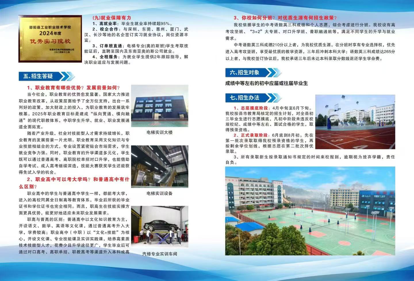 2026年招生简章