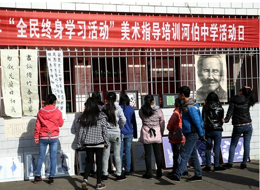 县教育局、工业职中“全民终身学习”美术活动日在河伯中学举行