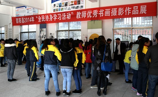 教育系统“全民终身学习活动周”教师优秀书画作品展在我校隆重举行