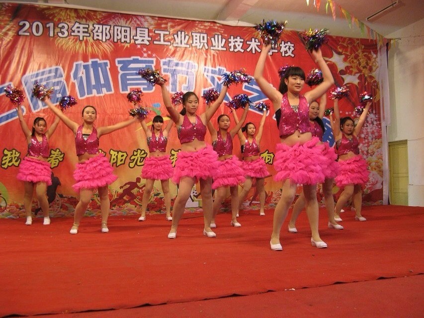 第二届体育节文艺汇演