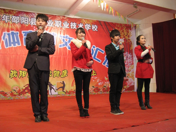 第二届体育节文艺汇演