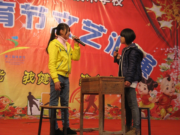第二届体育节文艺汇演
