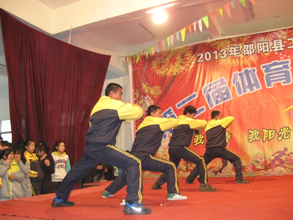 第二届体育节文艺汇演