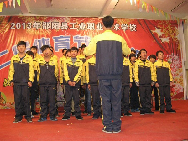 第二届体育节文艺汇演