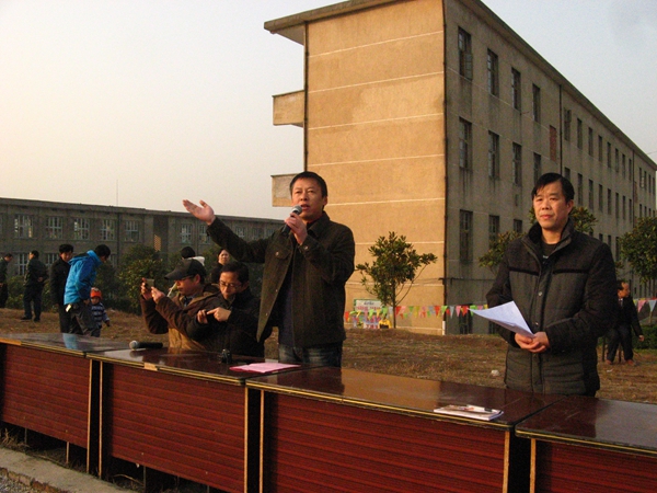 第二届体育节开幕式