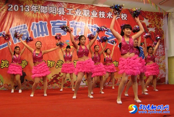 第二届体育节精彩纷呈