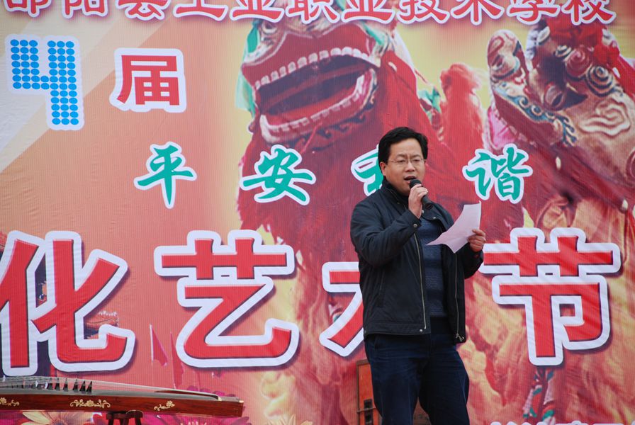李军副县长在艺术节上致词