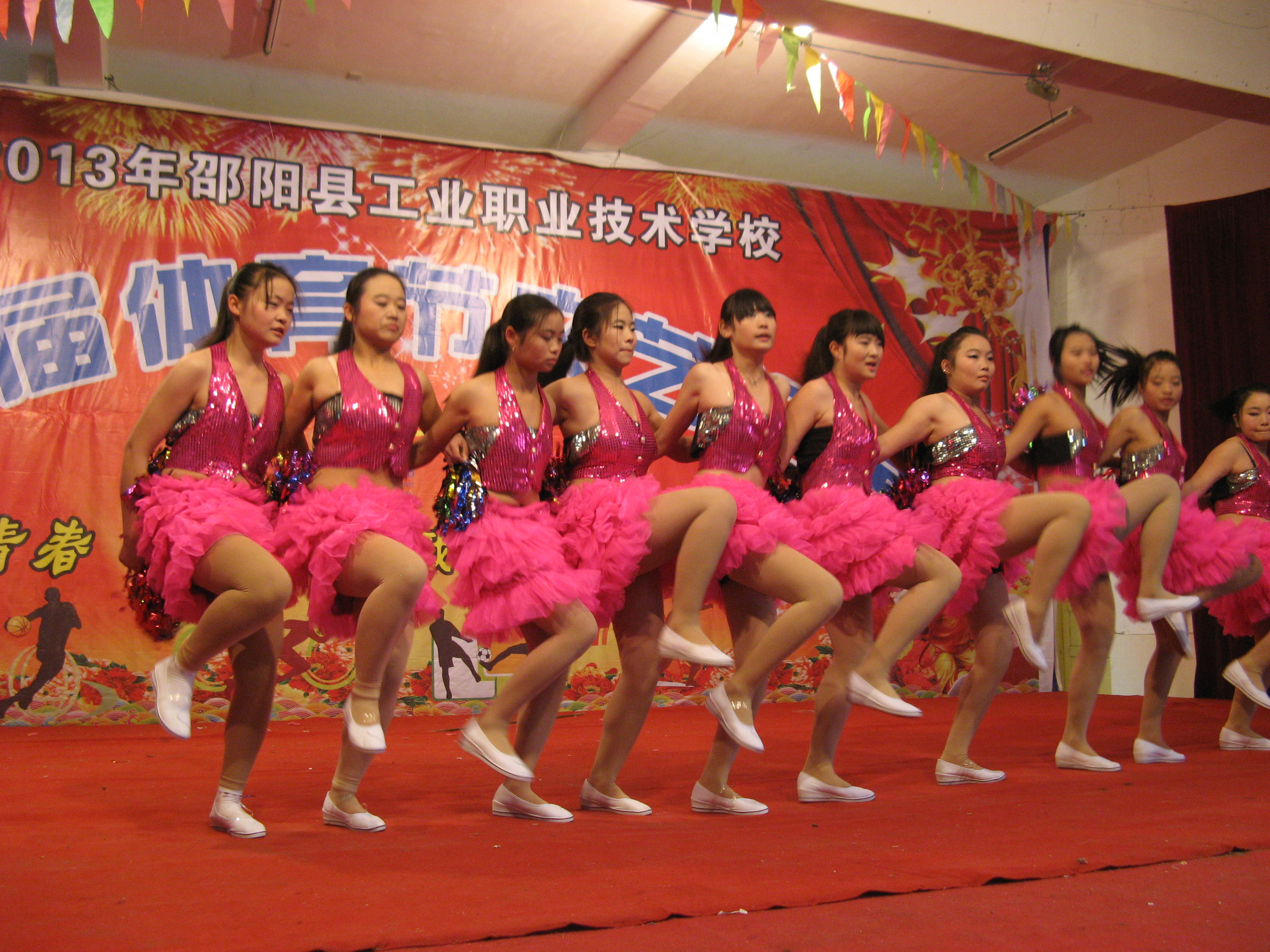 第2届体育节汇演女生集体舞