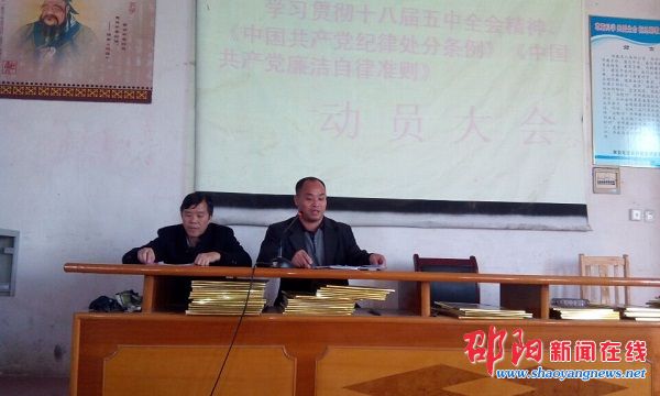 学校党员学习十八届五中全会精神