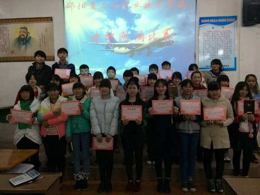 邵阳县工业职业技术学校举行朗诵比赛