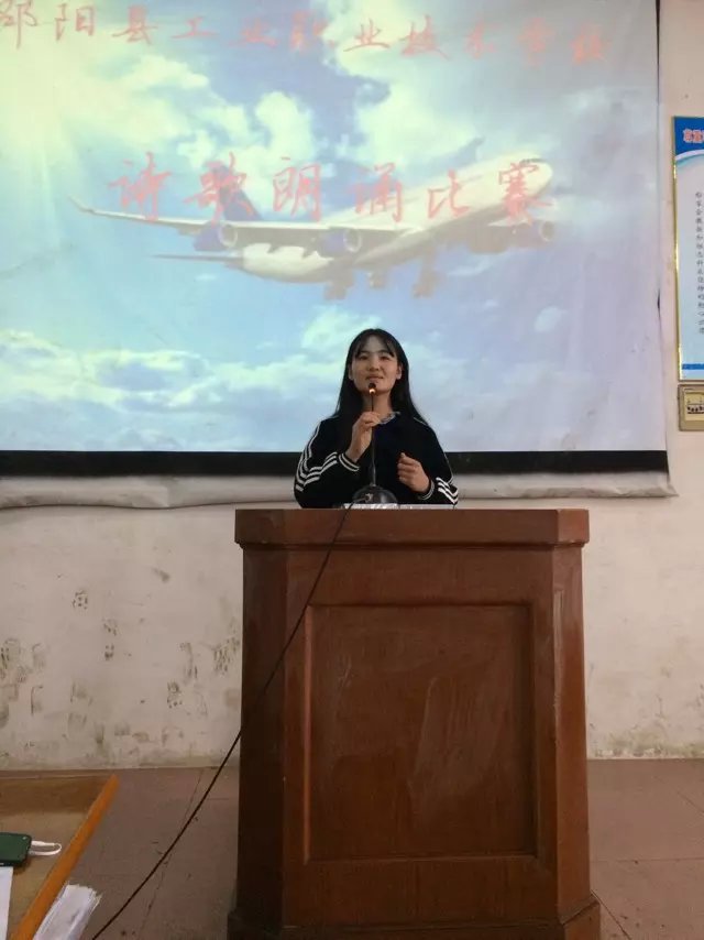 邵阳县工业职业技术学校举行朗诵比赛