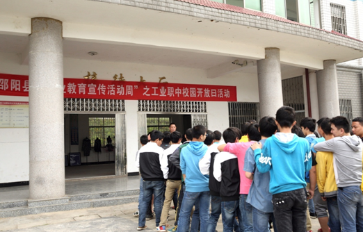 县工业职中举办“职业教育活动周”校园开放日活动