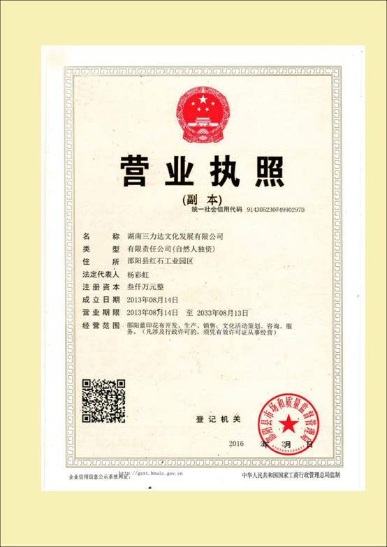 申报052301项目佐证材料：校企合作生产性实习实训基地(中职)142400