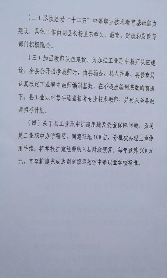 申报052301项目佐证材料：校企合作生产性实习实训基地(中职)142400