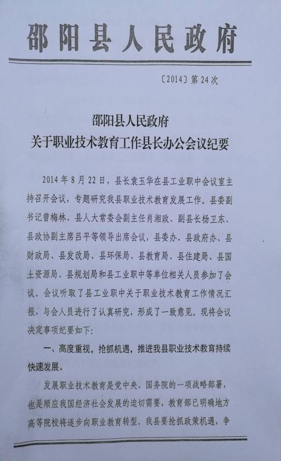 申报052301项目佐证材料：校企合作生产性实习实训基地(中职)142400