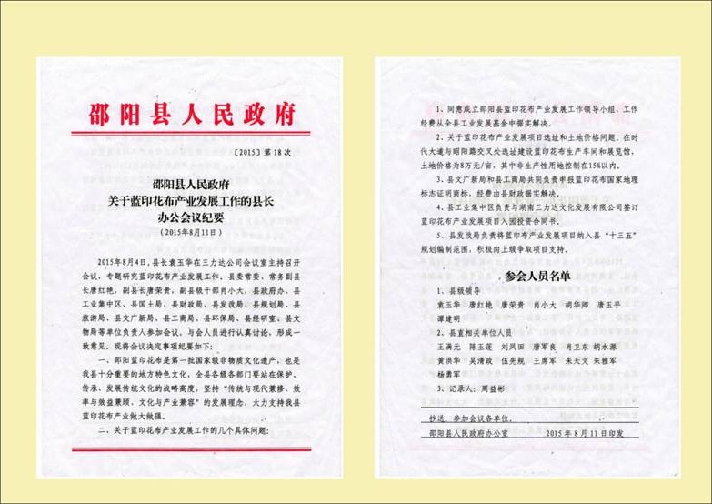 申报052301项目佐证材料：校企合作生产性实习实训基地(中职)142400