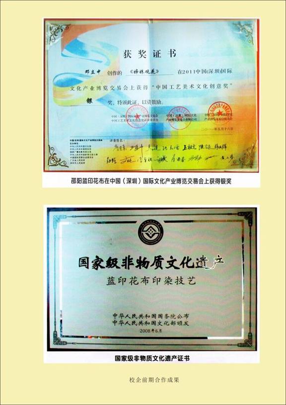 申报052301项目佐证材料：校企合作生产性实习实训基地(中职)142400