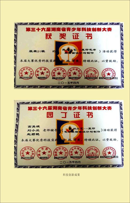 申报052301项目佐证材料：校企合作生产性实习实训基地(中职)142400