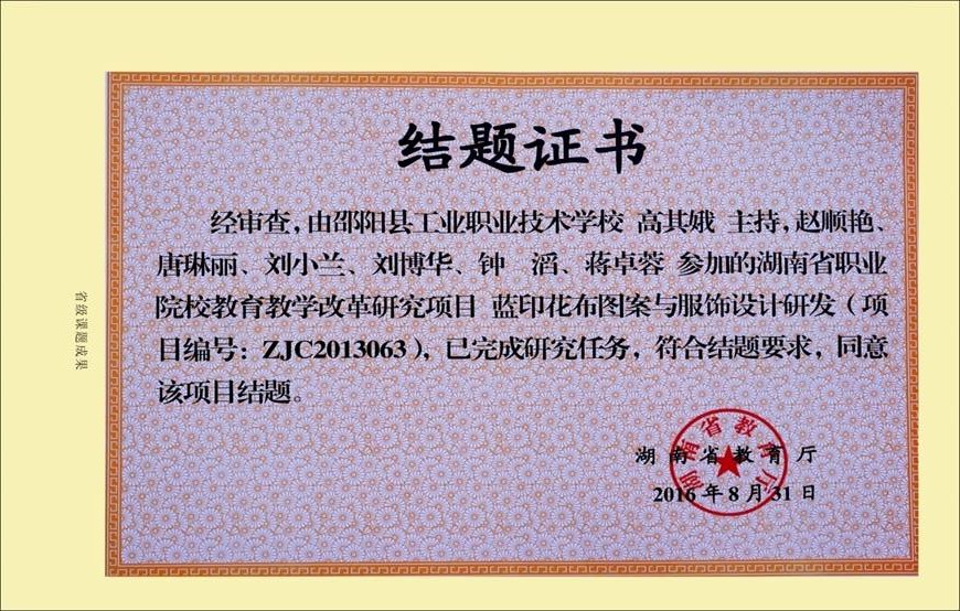 申报052301项目佐证材料：校企合作生产性实习实训基地(中职)142400