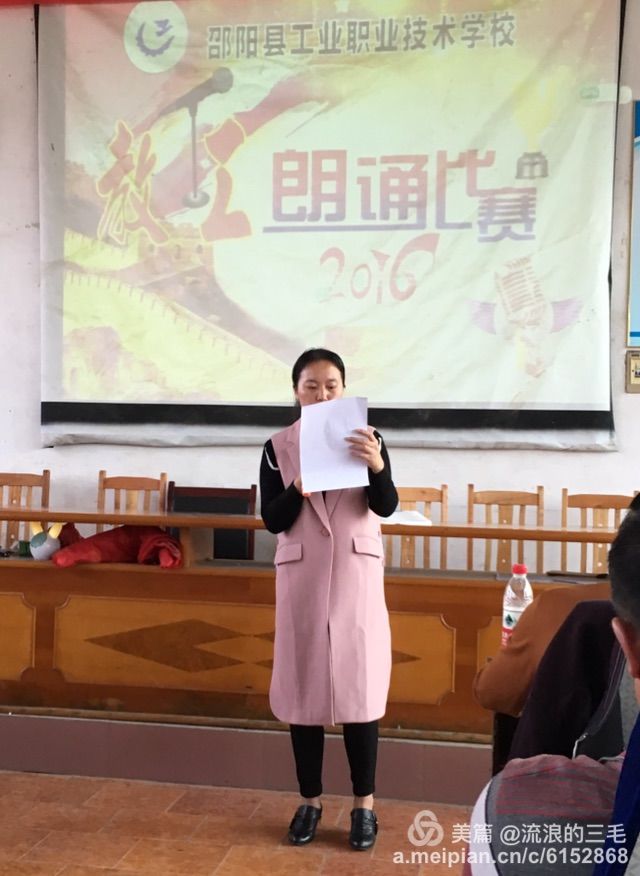 我校开展教师朗诵比赛活动