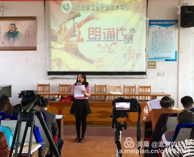 我校开展教师朗诵比赛活动