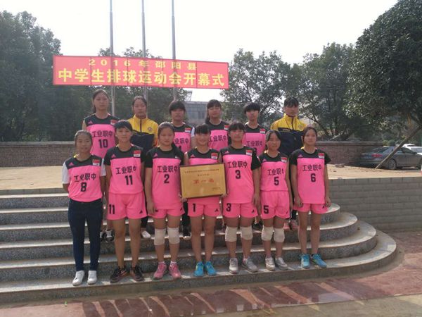我校学生女排在全县中学生排球运动会上夺冠