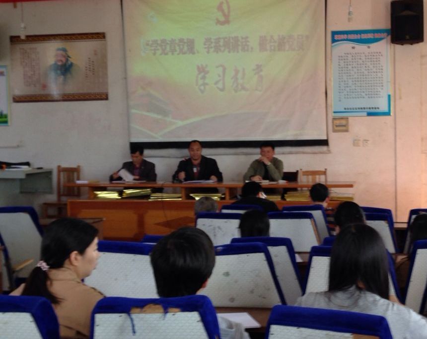 学校党支部召开“两学一做”学习教育动员大会