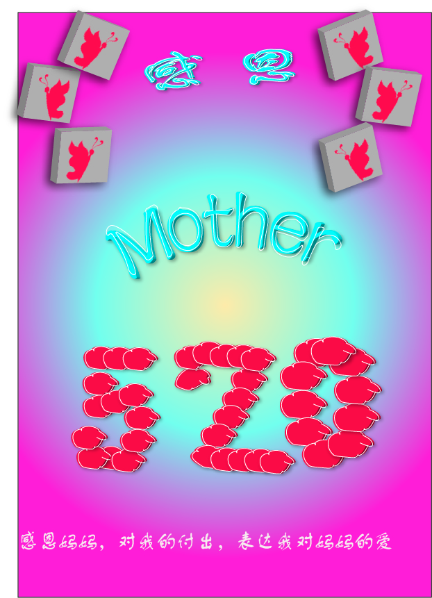 2015年下学期计算机专业平面设计大赛获奖名单