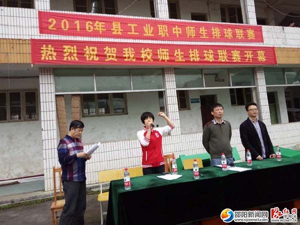 我校师生排球联赛落幕