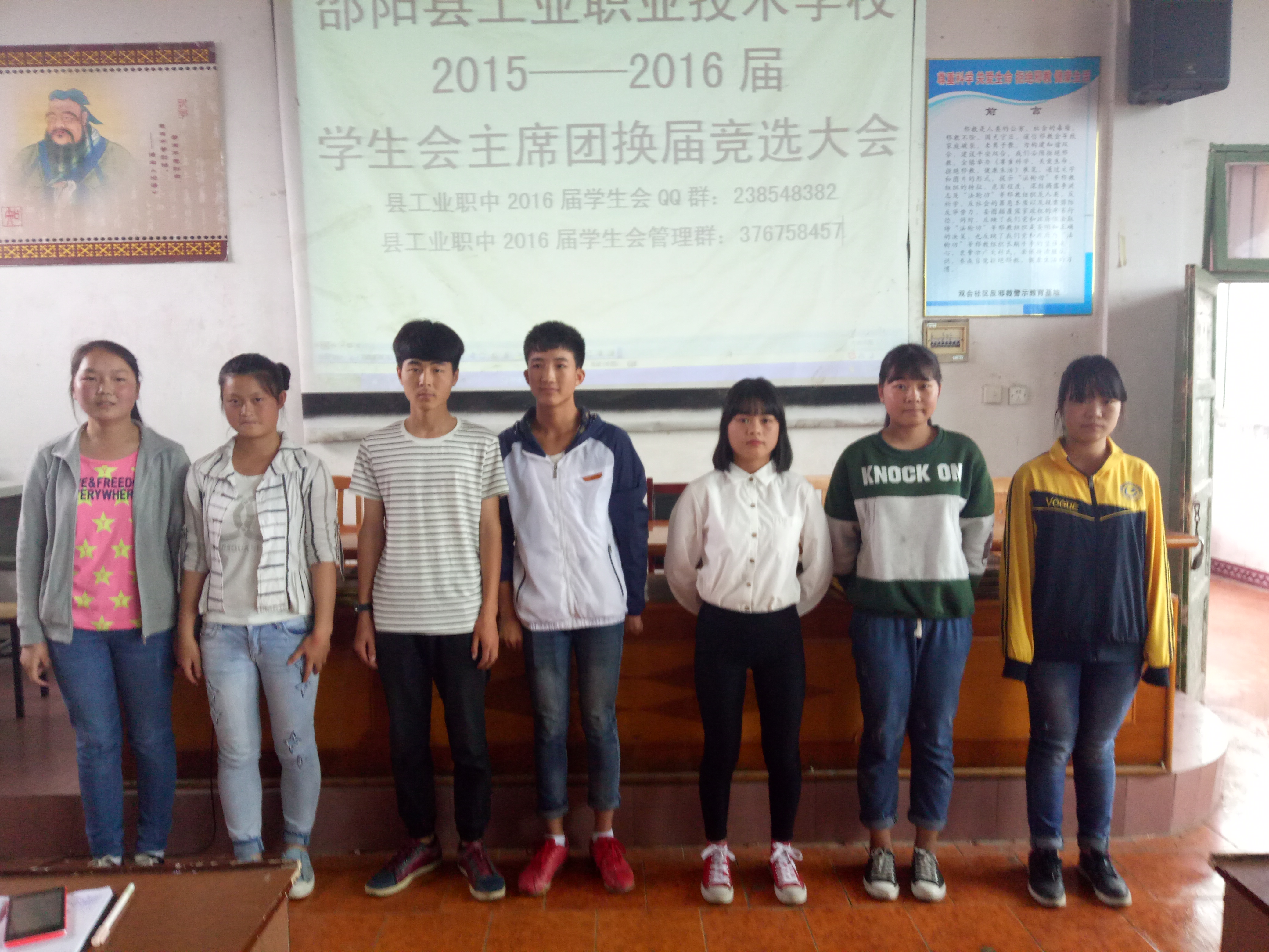 2015—2016届学生会换届选举