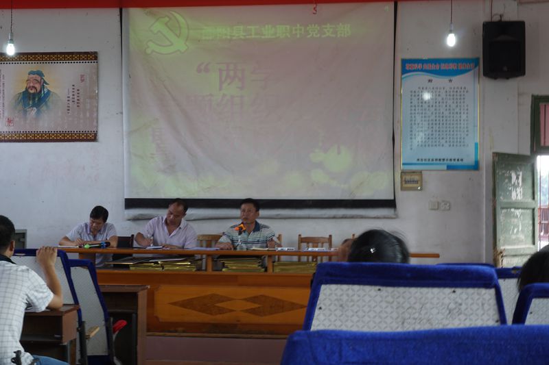 我校党员学习“讲规矩，守纪律”党课