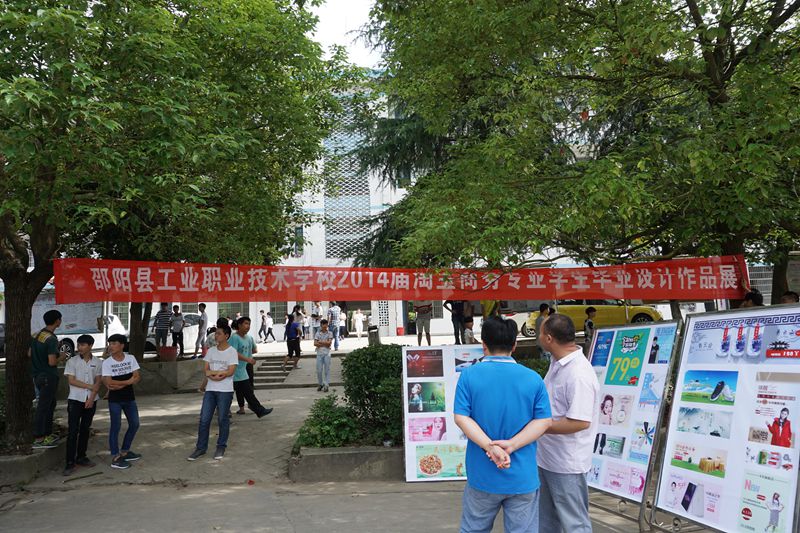 淘宝商务专业学生毕业设计作品展