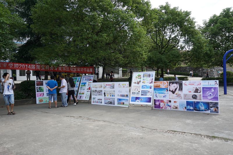 淘宝商务专业学生毕业设计作品展