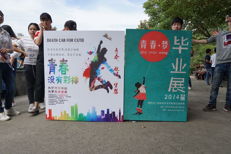 淘宝商务专业学生毕业设计作品展