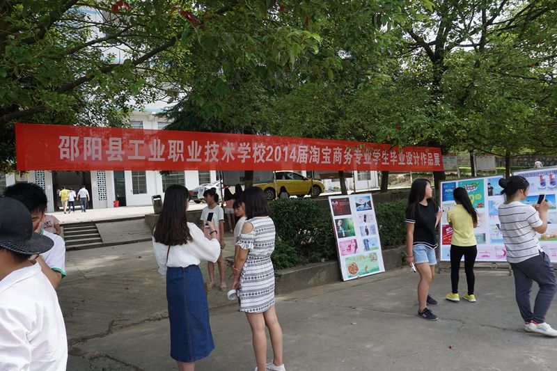 淘宝商务专业学生毕业设计作品展