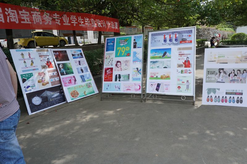 淘宝商务专业学生毕业设计作品展