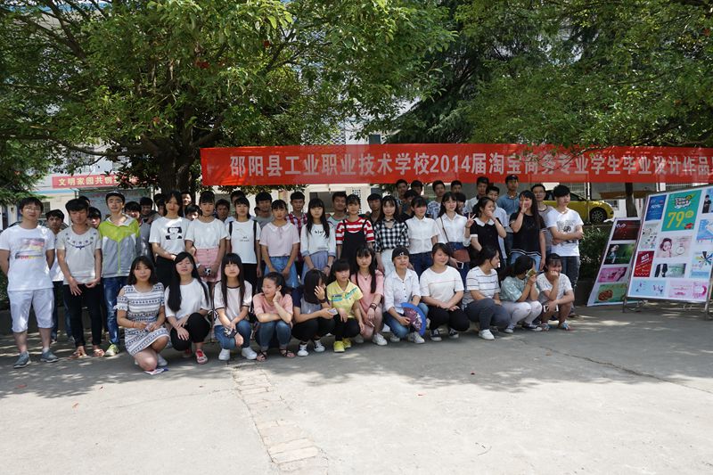 淘宝商务专业学生毕业设计作品展