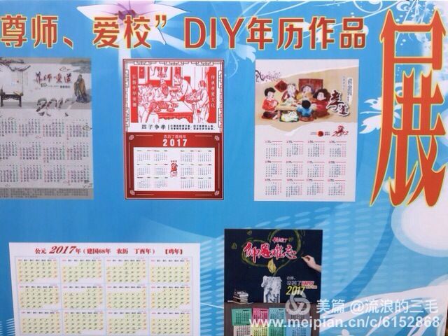 第九届艺术节北大青鸟网络工程专业作品展示