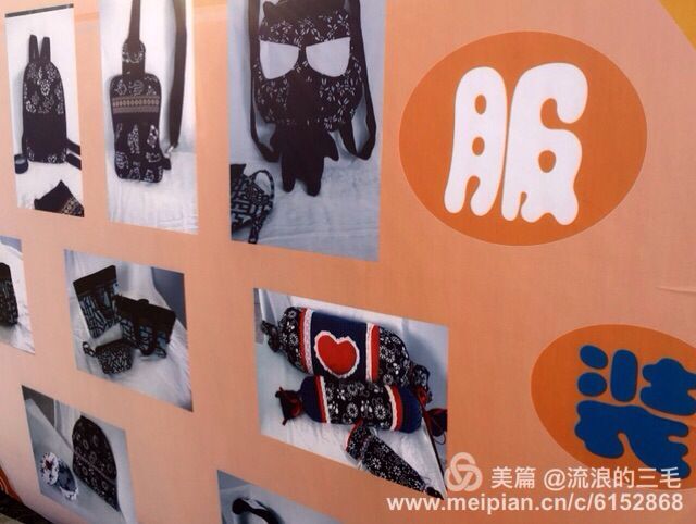 第九届艺术节服装专业作品展示