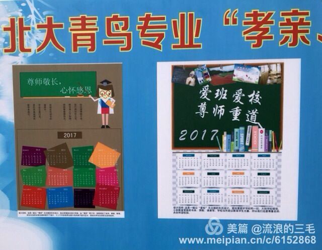 第九届艺术节北大青鸟网络工程专业作品展示